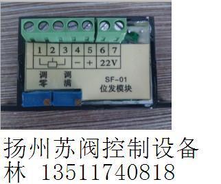 SF-01位发模块